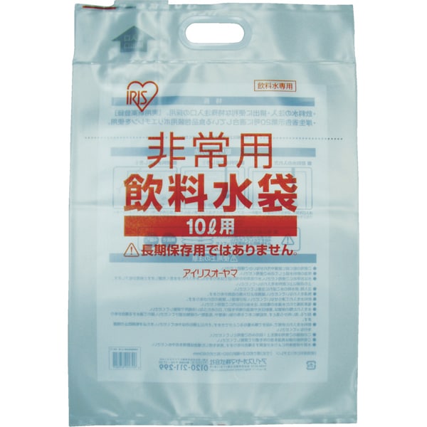 MB-10 [非常用飲料水袋 10L用]