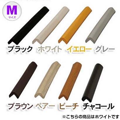 コーナーガード ストレート 40cm M ホワイト CGC-430ST