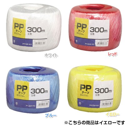 PPテープ 玉巻  イエロー PP-300H