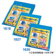 B30-1836 [ブルーシート ブルー]