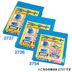ヨドバシ.com - アイリスオーヤマ IRIS OHYAMA B30-2727 [ブルー