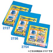 B30-2727 [ブルーシート ブルー]