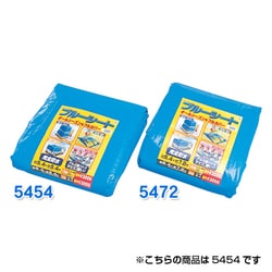 B30-5454 [ブルーシート ブルー]