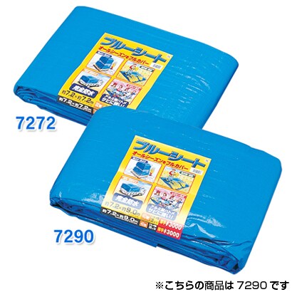 B30-7290 [ブルーシート ブルー]