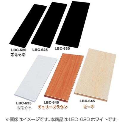 LBC-620 [カラー化粧棚板　ホワイト]