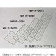 メッシュパネル シルバー MPP-3060