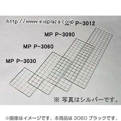 メッシュパネル ブラック MPP-3060