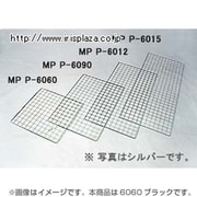 MPP-6060 [メッシュパネル ブラック]