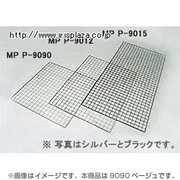 MPP-9090 [メッシュパネル ベージュ]