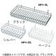 メッシュパネルバスケット大 ブラック MPA-BL