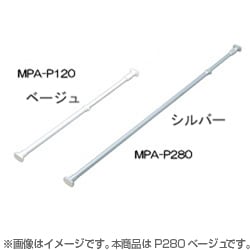 メッシュパネル伸縮棒 ベージュ MPA-P280