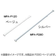 MPA-P280 [メッシュパネル伸縮棒 ベージュ]