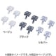 メッシュパネル壁掛金具 ベージュ MPA-KK