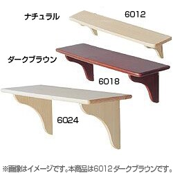 ウオールシェルフ ダークブラウン WSH-6012