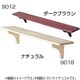 ウオールシェルフ ナチュラル WSH-9018