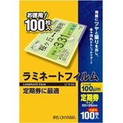 ラミネートフィルム 定期券サイズ 100枚入100μ LZ-TE100