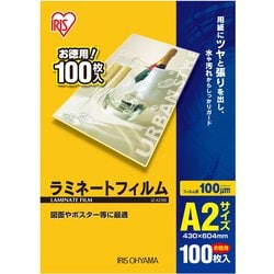 ラミネートフィルム A2 100枚入100μ LZ-A2100