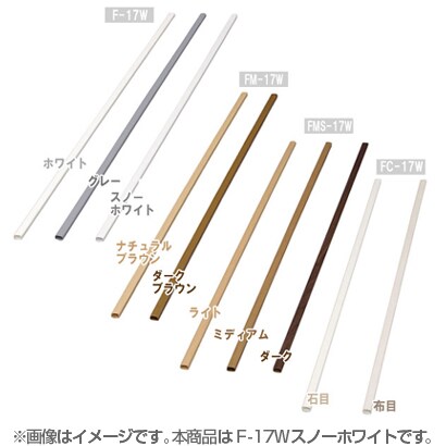 壁用モール スノーホワイト F-17W