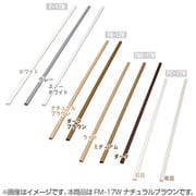 壁用モール 木目 ナチュラルブラウン FM-17W