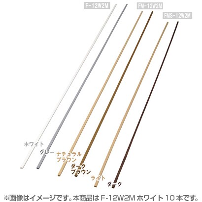 壁用モール ホワイト F-12W2M