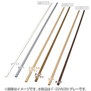 壁用モール グレー F-22W2M
