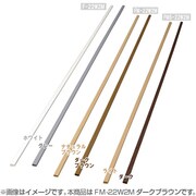 壁用モール 木目 ダークブラウン FM-22W2M