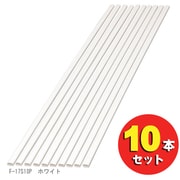 壁用モール テープ無し10本セット ホワイト F-17S10P