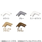 壁用モール 曲がり ナチュラルブラウン F-12M