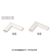 壁用モール 曲がり 壁紙シート 石目 FC-17M