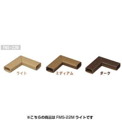 壁用モール 曲がり 木目シート ライト FMS-22M