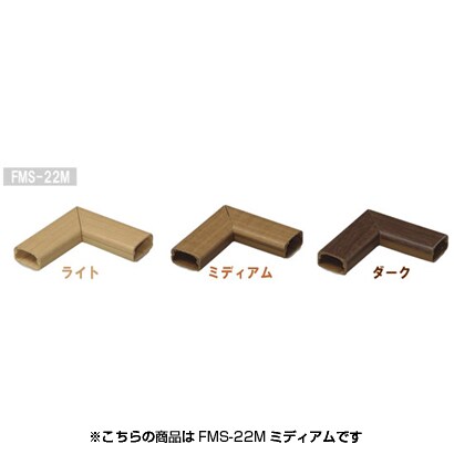 壁用モール 曲がり 木目シート ミディアム FMS-22M