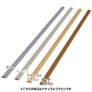U型モール 木目 ナチュラルブラウン UM-30W