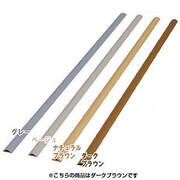UM-30W [U型モール 木目 UM-30W ダークブラウン]