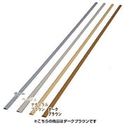 U型モール 木目 ダークブラウン UM-30W 2M