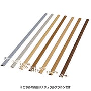 U型モール テープ無し ナチュラルブラウン U-30S