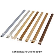 U型モール テープ無し ナチュラルブラウン U-45S