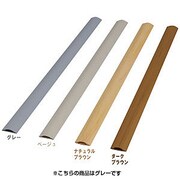 U-60S [U型モール テープ無し U-60S グレー]