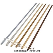 U型モール テープ無し ダークブラウン U-30S2M