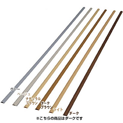 U型モール 木目シートテープ無し ダーク UMS-30S2M