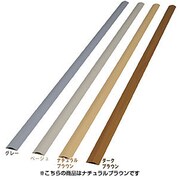U型モール テープ無し ナチュラルブラウン U-60S2M