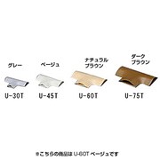 U-60T [U型モールT字 U-60T ベージュ]