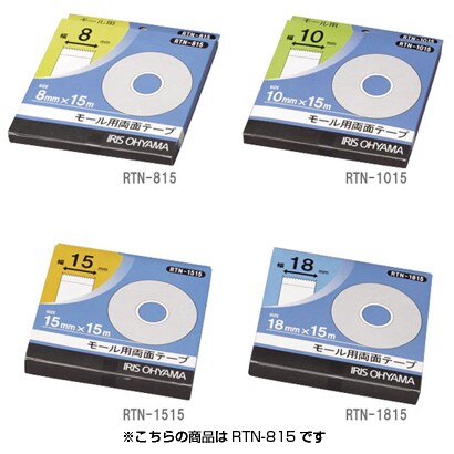 RTN-815 [モール用 両面テープ]