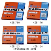 HZE-163 [モール用両面テープ]