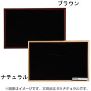 ウッドブラックボード ナチュラル TBB-69