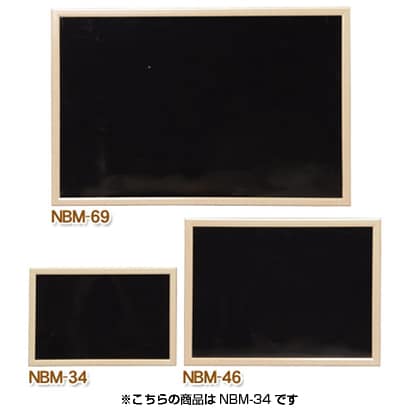 ウッドブラックボード NBM-34