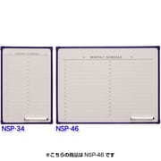 スケジュールボード ブルー NSP-46