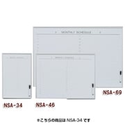 アルミスケジュールボード シルバー/ホワイト NSA-34