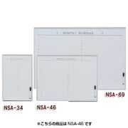 アルミスケジュールボード シルバー/ホワイト NSA-46