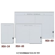アルミスケジュールボード シルバー/ホワイト NSA-69