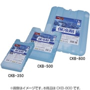 CKB-800 [保冷剤ハード CKB-800]